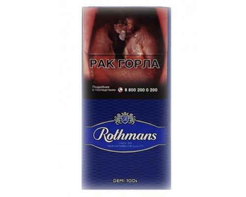 Купить Сигареты  Rothmans Maxx Blue (Ротманс Макс Блю))оптом